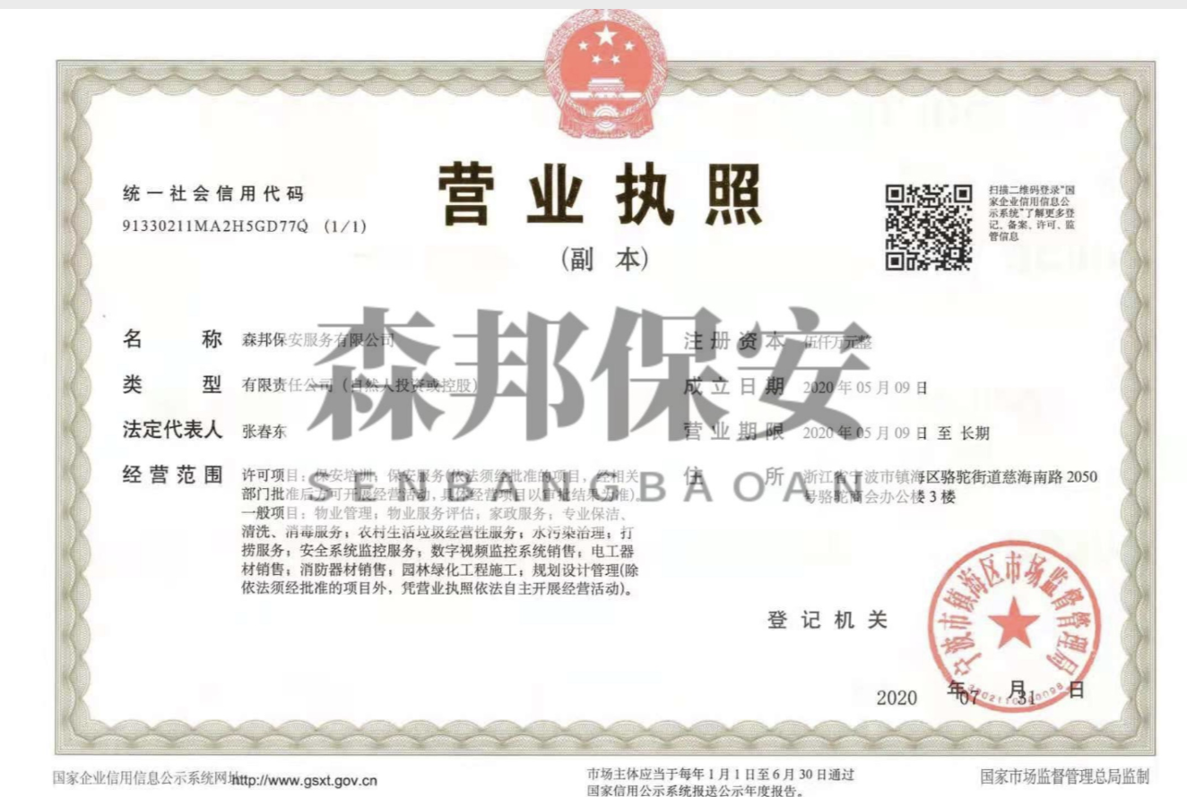公司简介(图1)